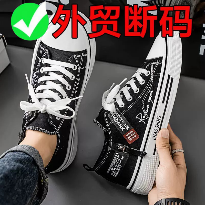 品牌断码帆布鞋男冬季透气鞋子百