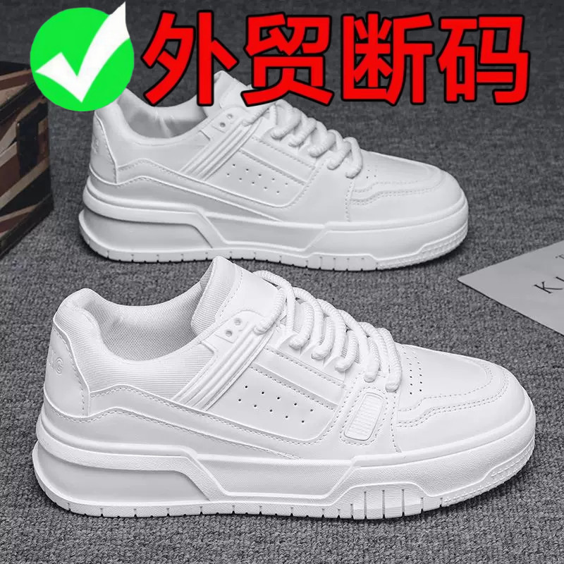 品牌断码男鞋春秋小众设计百搭休