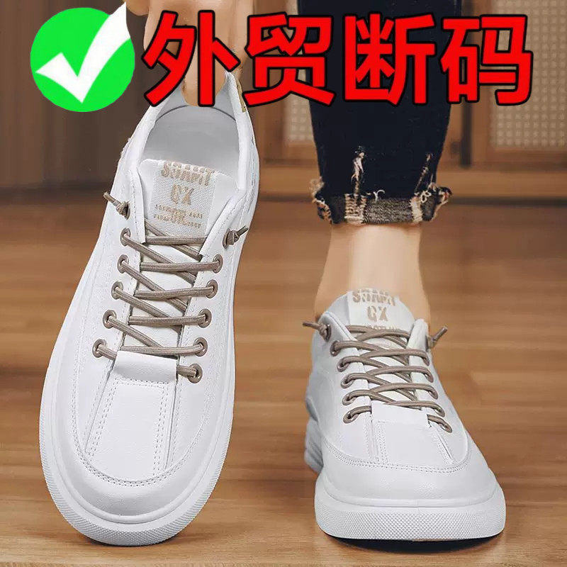 品牌断码新款冬季男士透气小白鞋