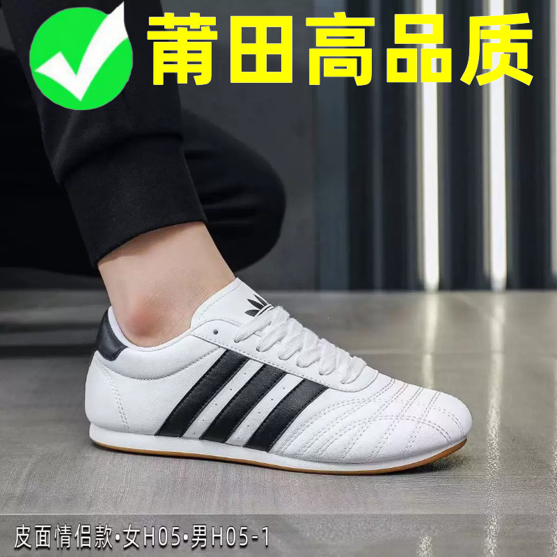 莆田小白鞋一脚蹬情侣款低帮板鞋