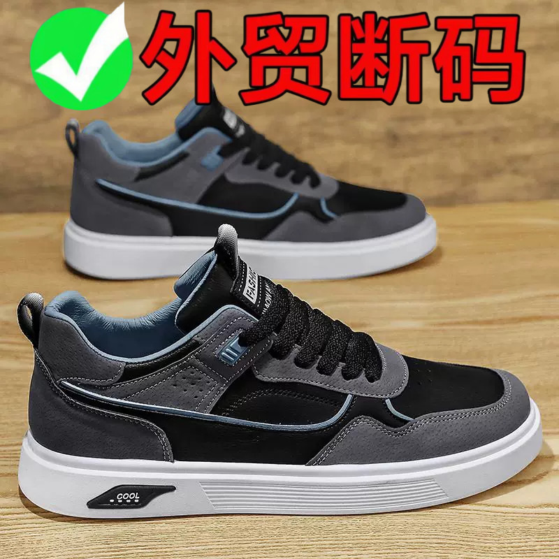 品牌断码工作男鞋皮面青少年板鞋