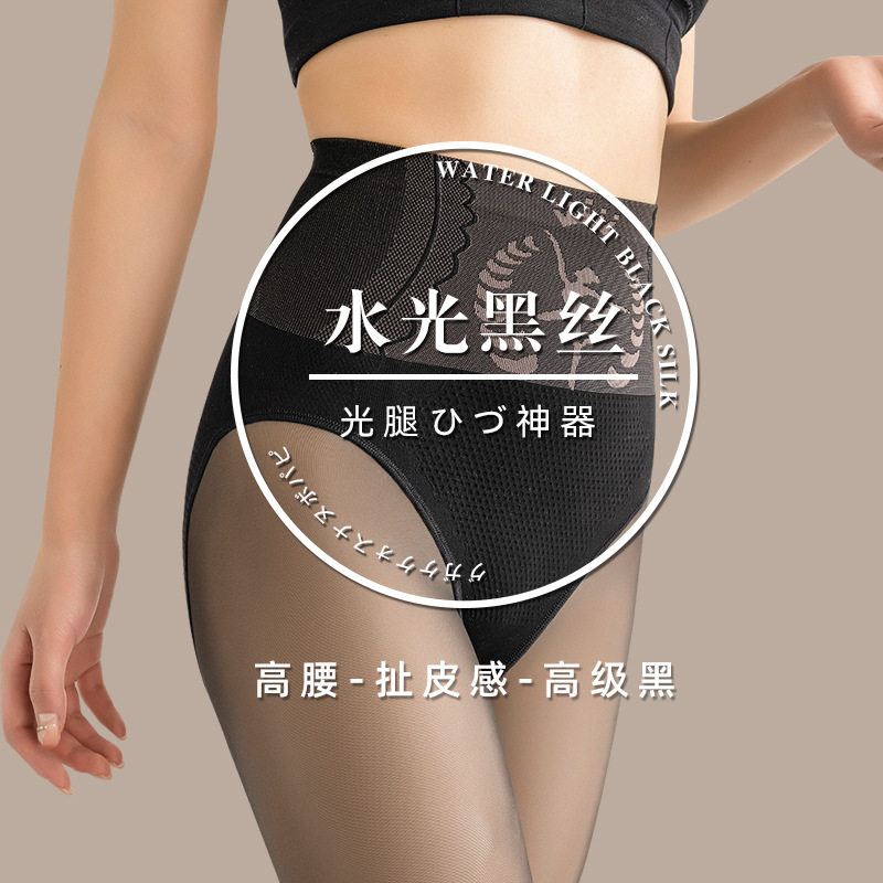 水光袜光腿袜逼真隐形丝袜女士春秋冬打底裤加绒加厚连袜一体裤