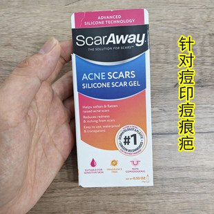 【新品】美国Scaraway舒可薇针对痘印痘痕手术增生双眼皮硅凝胶