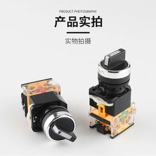 LA38-11X2 20X3旋转旋钮开关203/209B 2挡 3挡 电箱开关电源三档