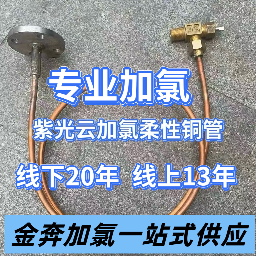 紫光云法兰铜管 液氯紫铜导气管 定制本色法兰盘柔性铜管  加氯管