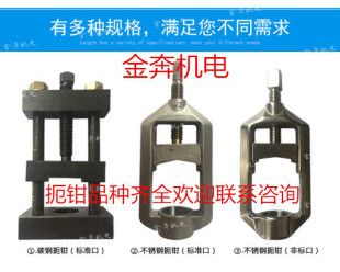 10B扼钳 ZGYA3紫光云碳钢扼钳 ZGY304紫光云不锈钢轭钳