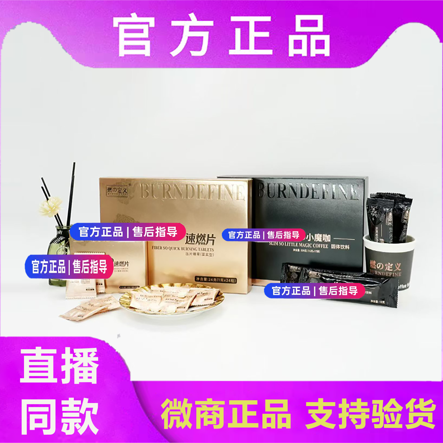 燃定义咖啡燃定义速燃片然定义益生元微商正品官方正品旗舰店新款,零食/坚果/特产,功能糖果/压片糖果,淘宝优惠券,粉丝福利购,淘宝优惠卷