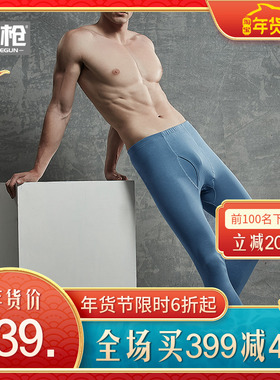 三枪纯棉合身男女士长裤全棉秋裤单条长裤情侣薄棉保暖长裤60287