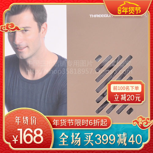 珍珠印花圆领长袖男士内衣套装
