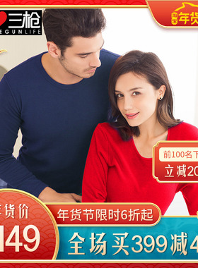 三枪秋冬羊毛暖绒男女情侣加厚加绒保暖内衣套装加厚含羊毛21564
