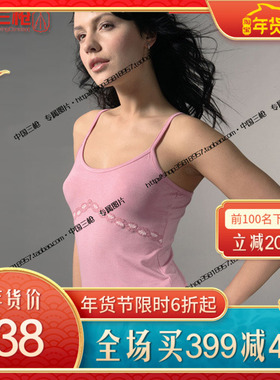 春夏新款三枪时尚Modal吊带女士莫代尔打底蕾丝吊带小背心30406A0