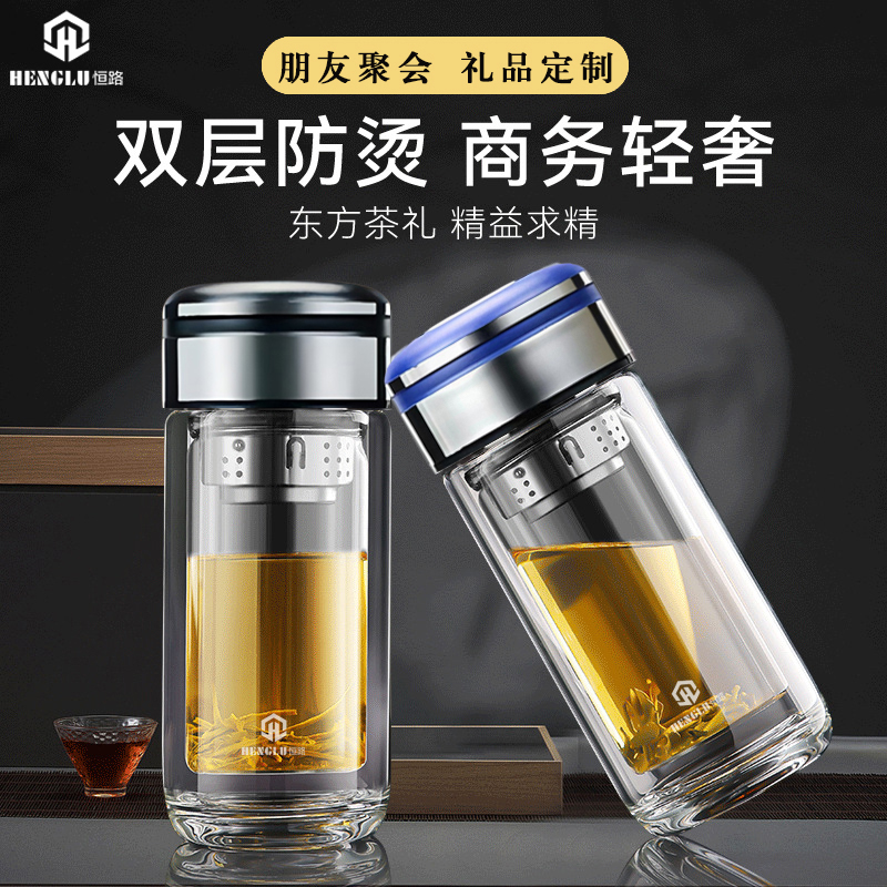 双层玻璃商务礼品杯子耐热泡茶杯