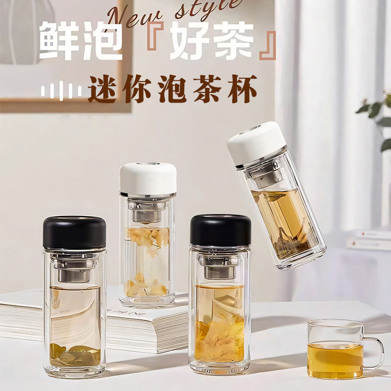 双层玻璃杯带盖带滤网小巧男士水杯耐高温防烫茶杯家用便携礼品杯