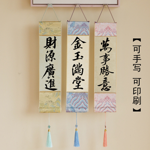 书法手写小卷轴吊坠流苏挂轴定制印刷卷轴高档挂画可手持节日道具