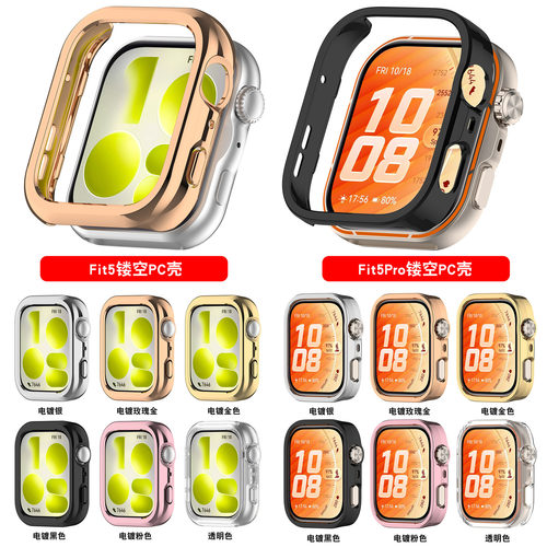 适用华为Fit5/5Pro半包边框壳