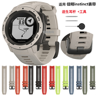 适用佳明instinct2本能硅胶手表带防摔保护壳instinct本能钢化膜