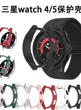 适用三星Galaxywatch7FE654 40/44mm手表镂空保护壳5pro边框表壳