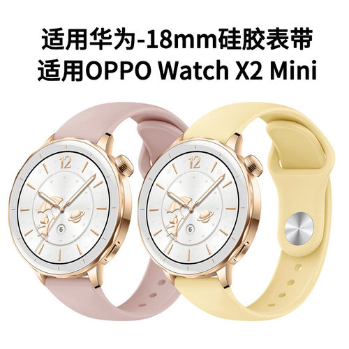 适用OPPOX2Mini反扣硅胶带华为