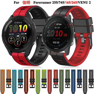适用佳明Forerunner570/265竖纹双色硅胶手表带vivoactive6Venu2