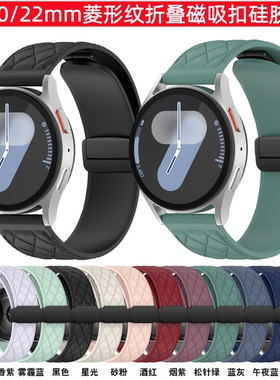 适用三星Galaxy watch7FE6Pro4菱形纹磁吸扣硅胶手表带active2/S3