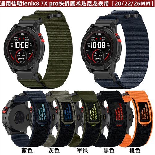 Fenix78/6xpro尼龙魔术贴手表带