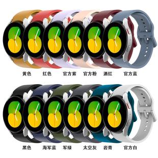 44mm 5pro彩扣硅胶手表带4classic腕带40 Watch6 适用三星Galaxy