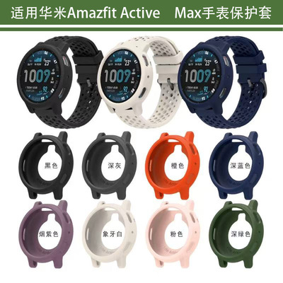 适用华米ActiveMax硅胶套手表带