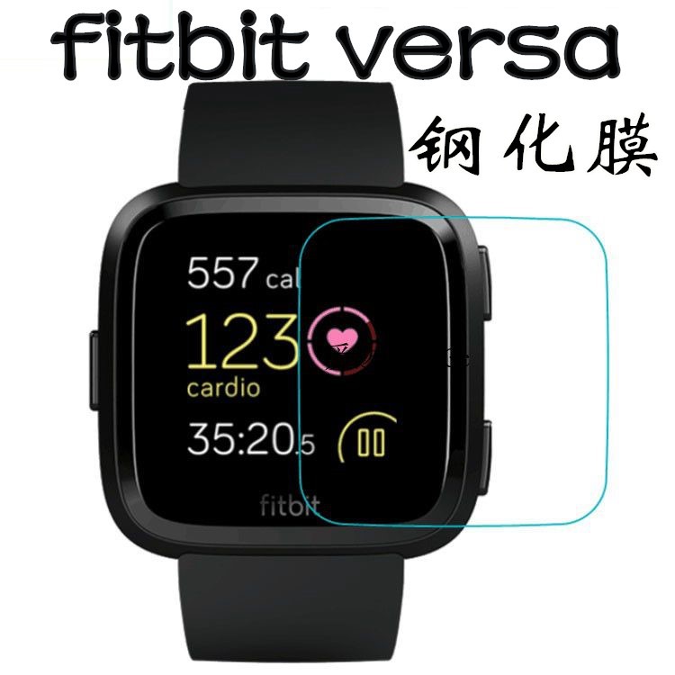 适用fitbit versa运动手表钢化玻璃膜 Versa Lite高清防指纹贴膜 智能设备 智能手表手环表带/腕带 原图主图