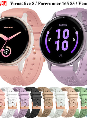 适用佳明Vivoactive5/6浮雕纹玫瑰金扣硅胶570/645手表带Venu165