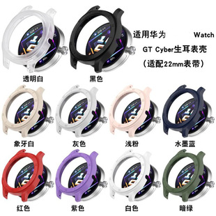 适用华为watchGT cyber刻度生耳孔半包保护壳运动机能款PC表壳硬