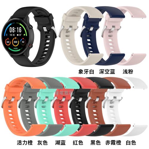 适用小米手表S4/S5硅胶手表带