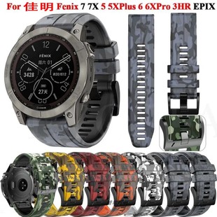 适用佳明Fenix8/7Xpro6XEpix2快拆迷彩硅胶手表带Enduro泰铁时965
