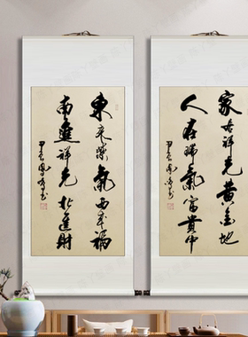 家居祥光黄金地手写书法字画真迹