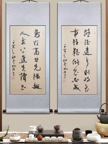 书法字画手写毛笔字卷轴装裱挂画