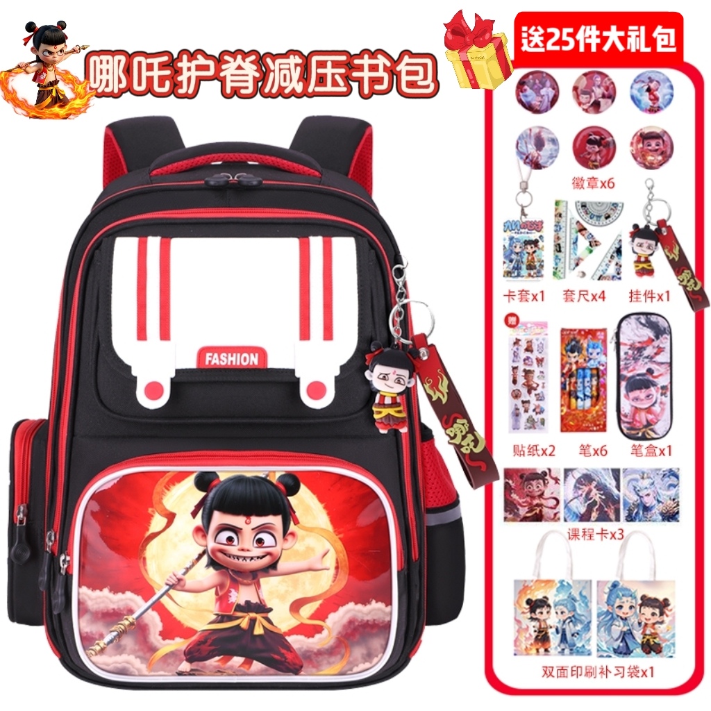2025新款哪吒书包小学生男生女生一二到六年级敖丙减负护脊双肩包