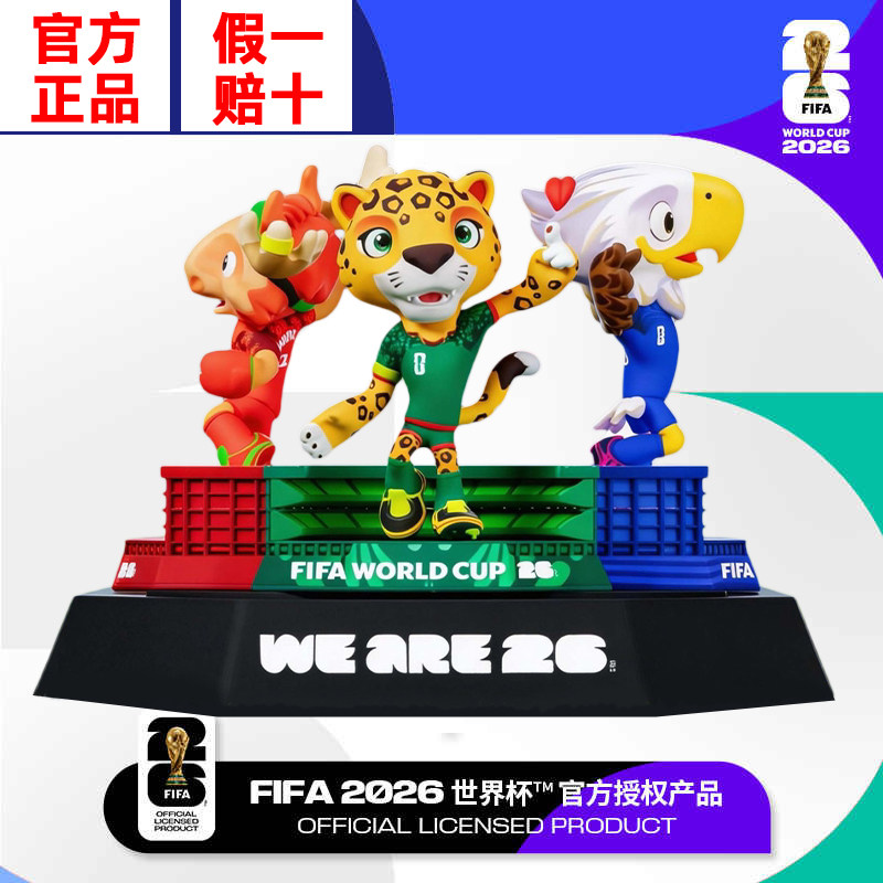 官方正品2026美加墨世界杯吉祥物塑胶玩偶旋转组合款手办桌面摆件