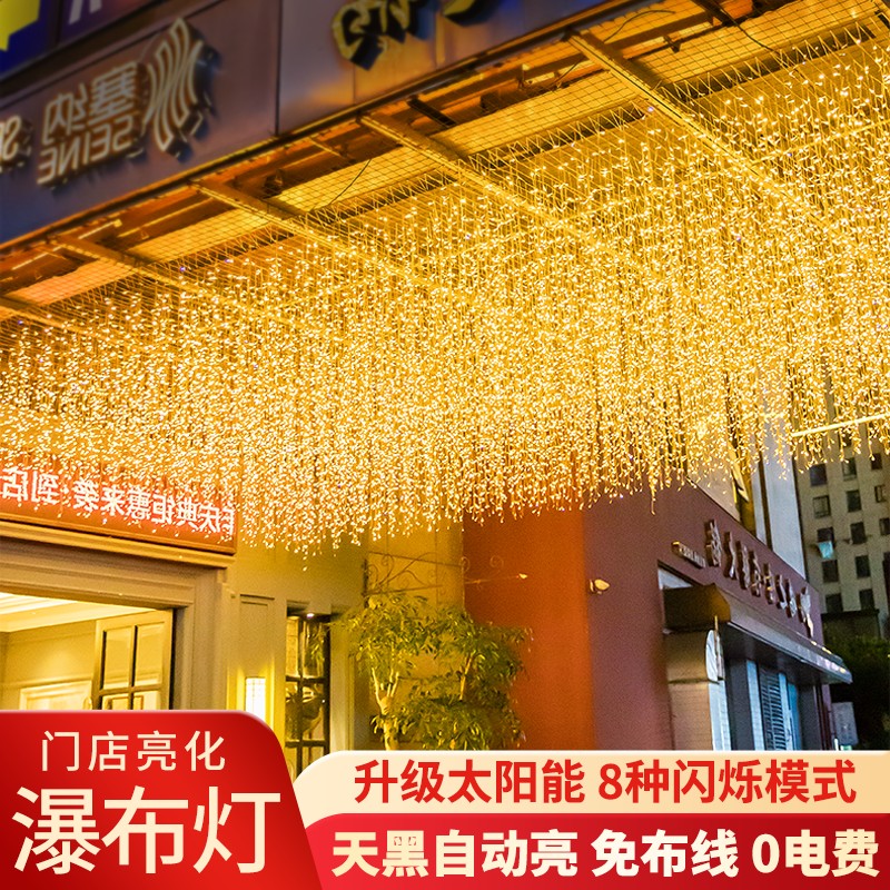 led小彩灯闪灯串灯满天星灯窗帘冰条瀑布流水下垂挂灯商场装饰灯