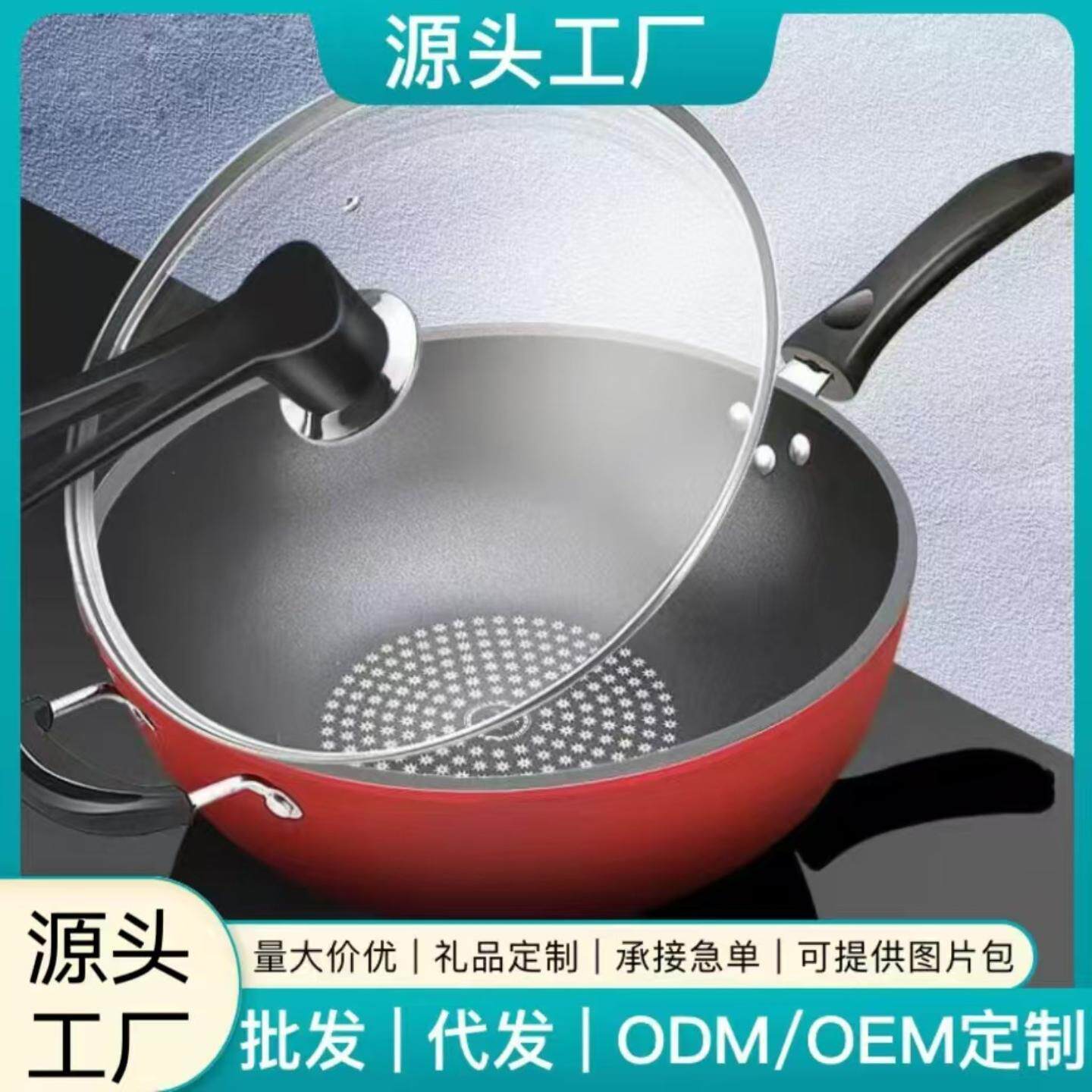 【德国不粘炒锅】炒菜锅不粘锅