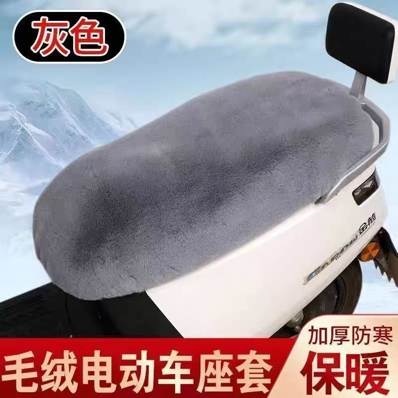 冬季毛绒加厚电动车踏板摩托车坐垫套座垫套电摩电车保暖通用座套