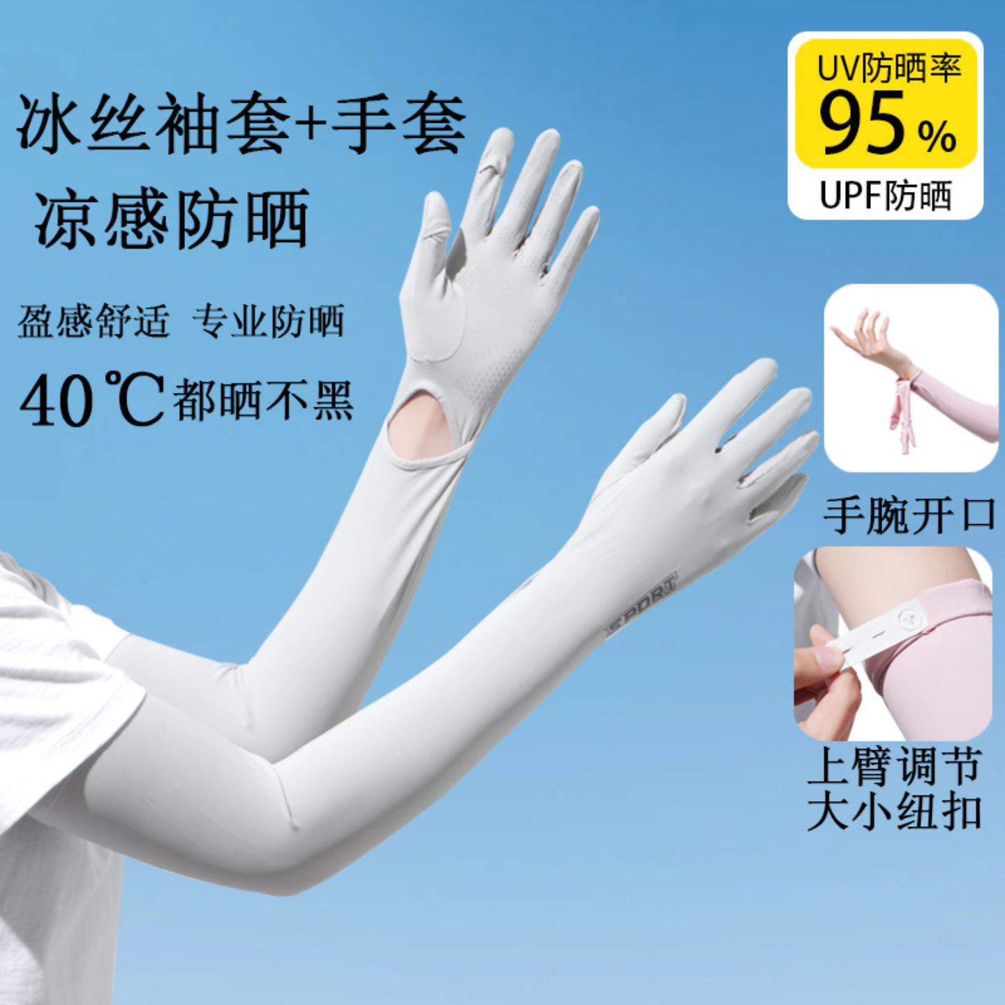 防晒手套女薄款冰丝袖套防紫外线