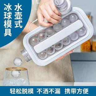 冰球水壶二合一冰块模具制冰神器冰格杯家用球形硅胶储冰盒冻冰袋