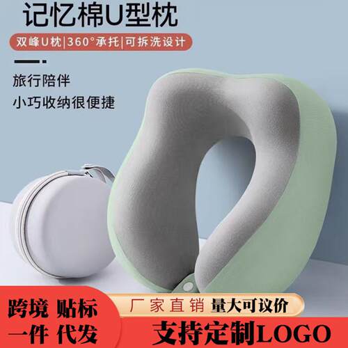 u型枕旅行便携护颈旅游不歪脖