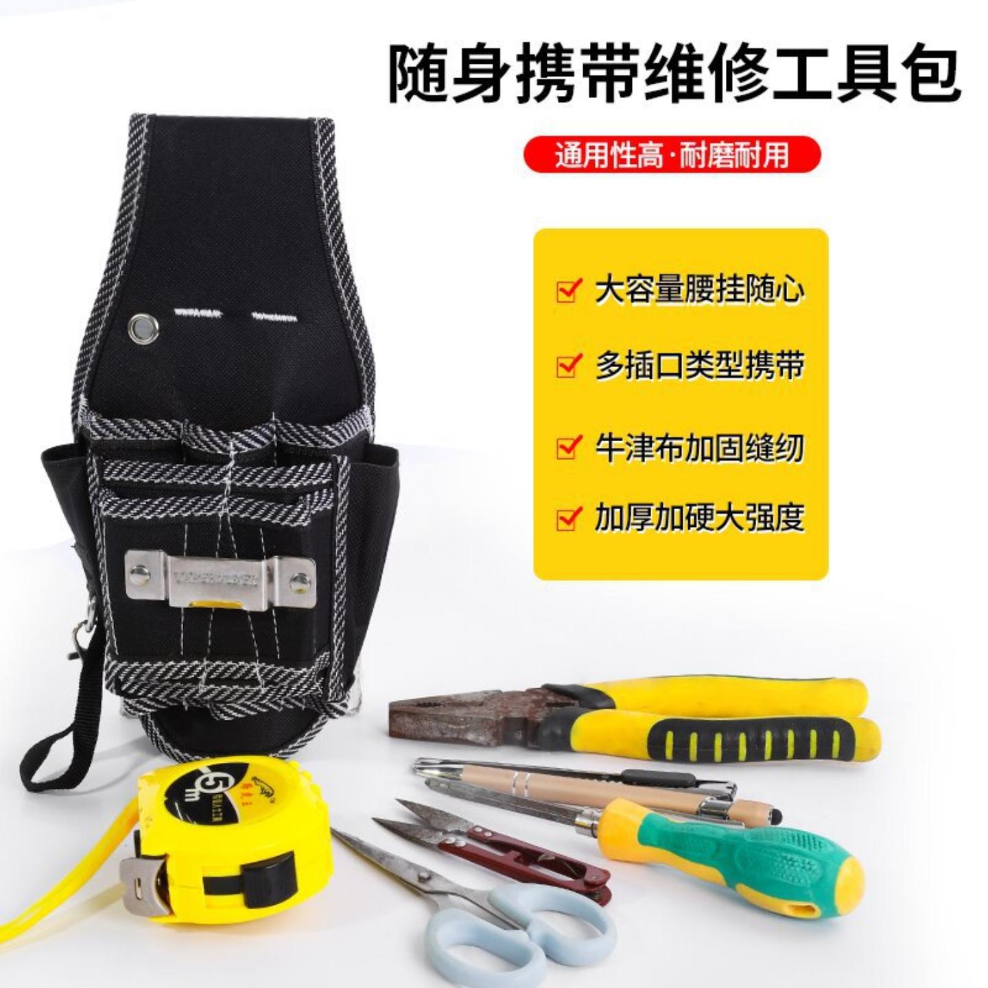 多功能维修安装工具腰包便携新型