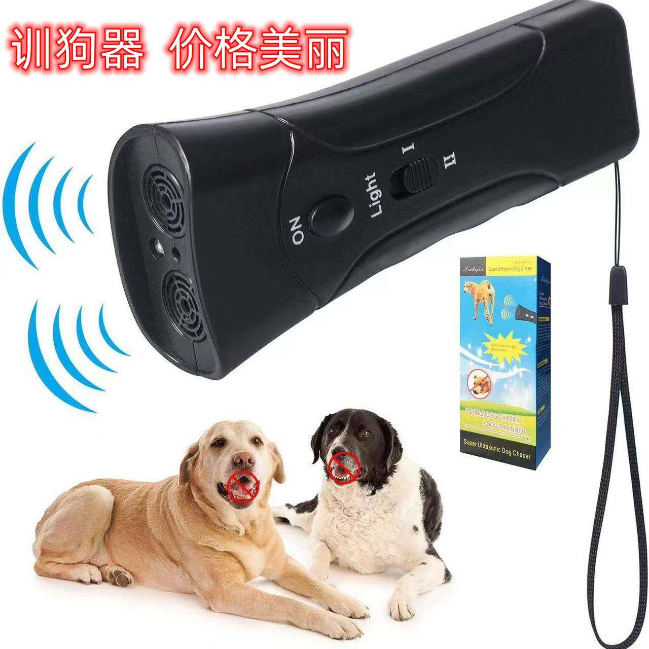 户外远距离强力驱狗器防恶犬驱狗大功率超声波电子手电筒