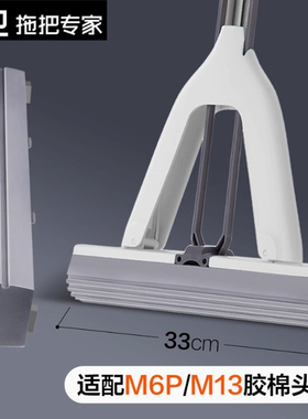 大卫拖把头M6Plus和M13对折吸水胶棉海绵头M14替换头长清洁头配件
