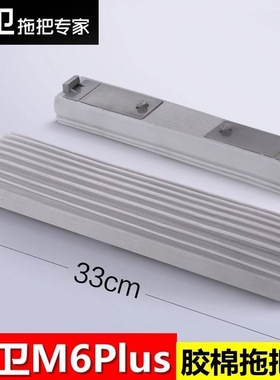 大卫拖把头M6Plus和M13对折吸水胶棉海绵M14替换头清洁头33cm配件
