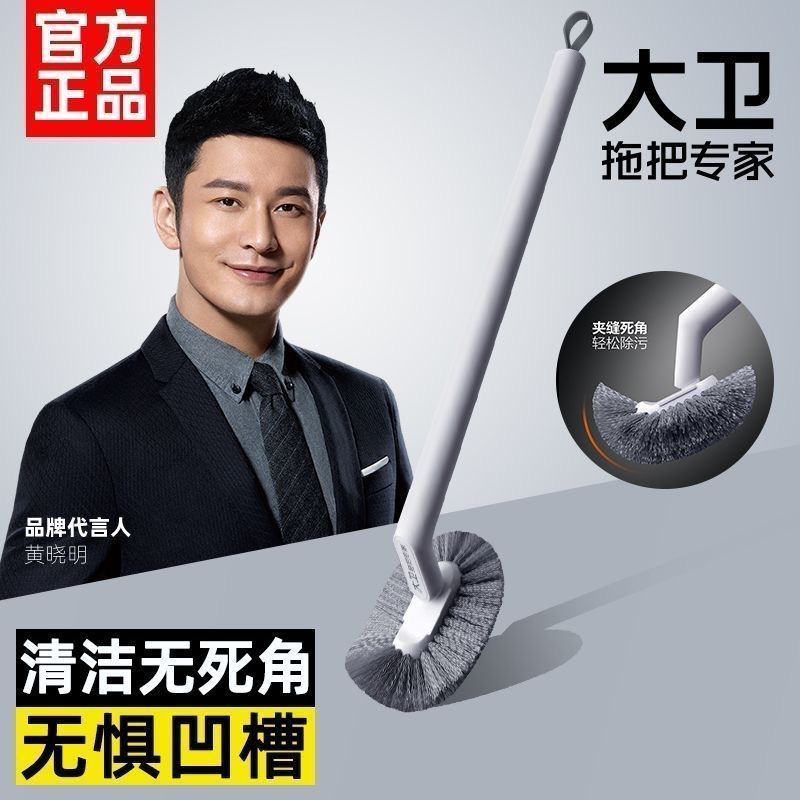 大卫马桶刷子家用壁挂洗厕所无死角卫生间蹲坑清洁神长柄洁厕刷器