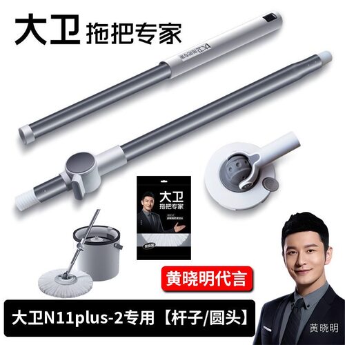 大卫N11plus2通用单桶旋转拖把杆子配件拖布头替换头圆盘正品原装