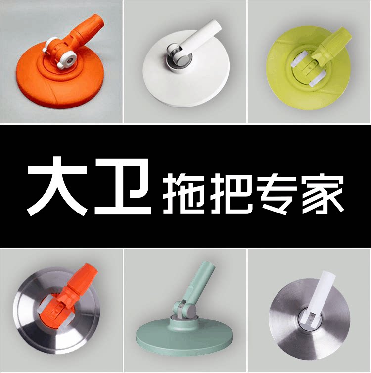 大卫正品旋转拖把盘原装圆盘不锈