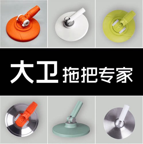 大卫正品旋转拖把盘原装圆盘不锈钢盘原厂V6底盘金属盘塑料盘